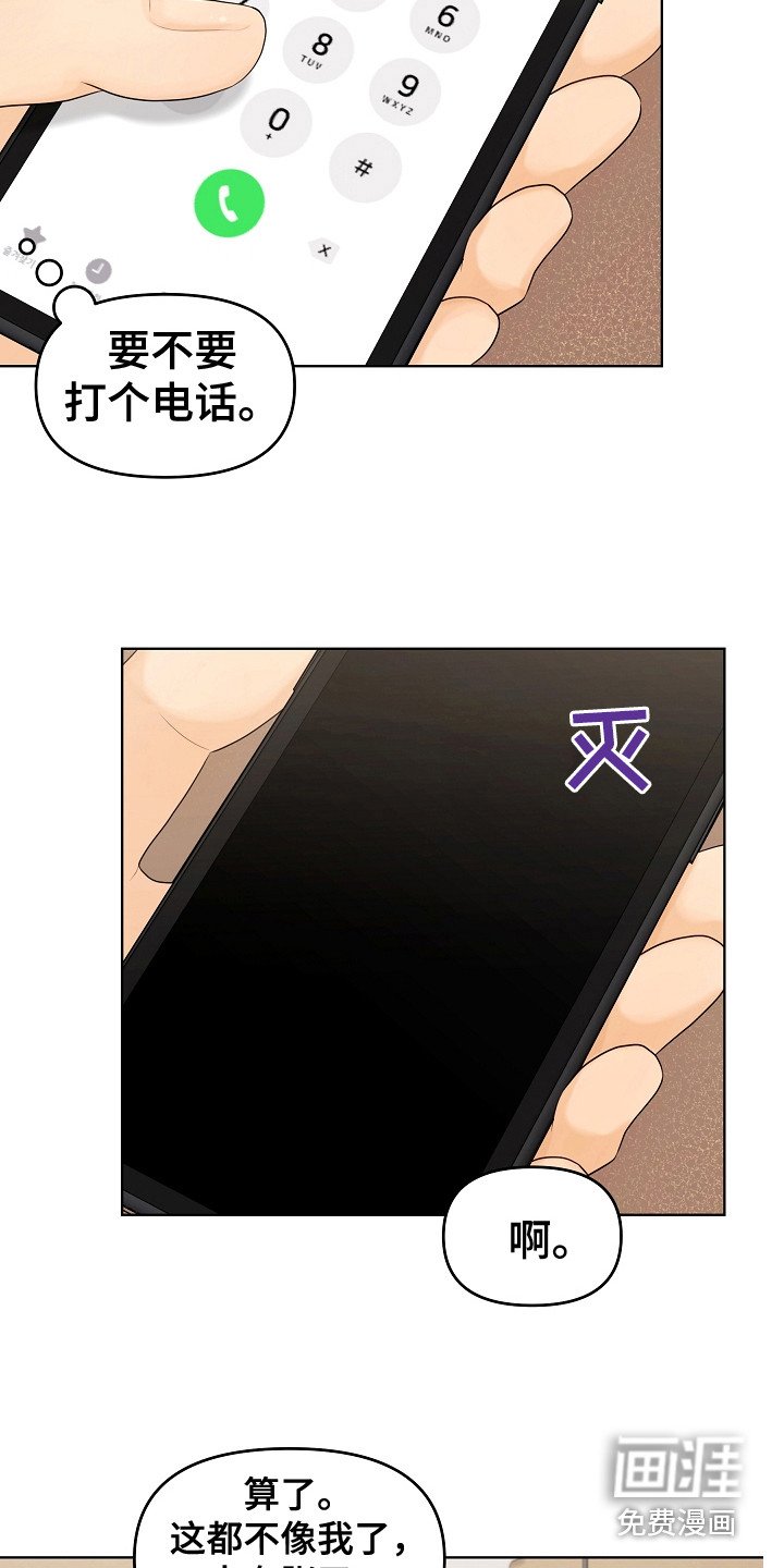 第24章：回消息