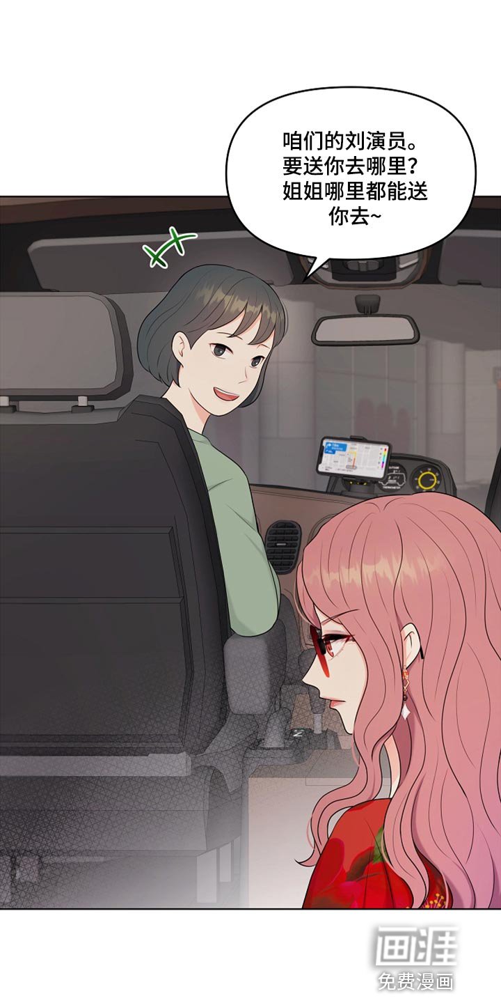 第26章：稍微迟点