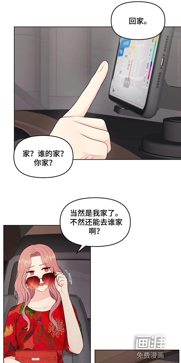 第26章：稍微迟点