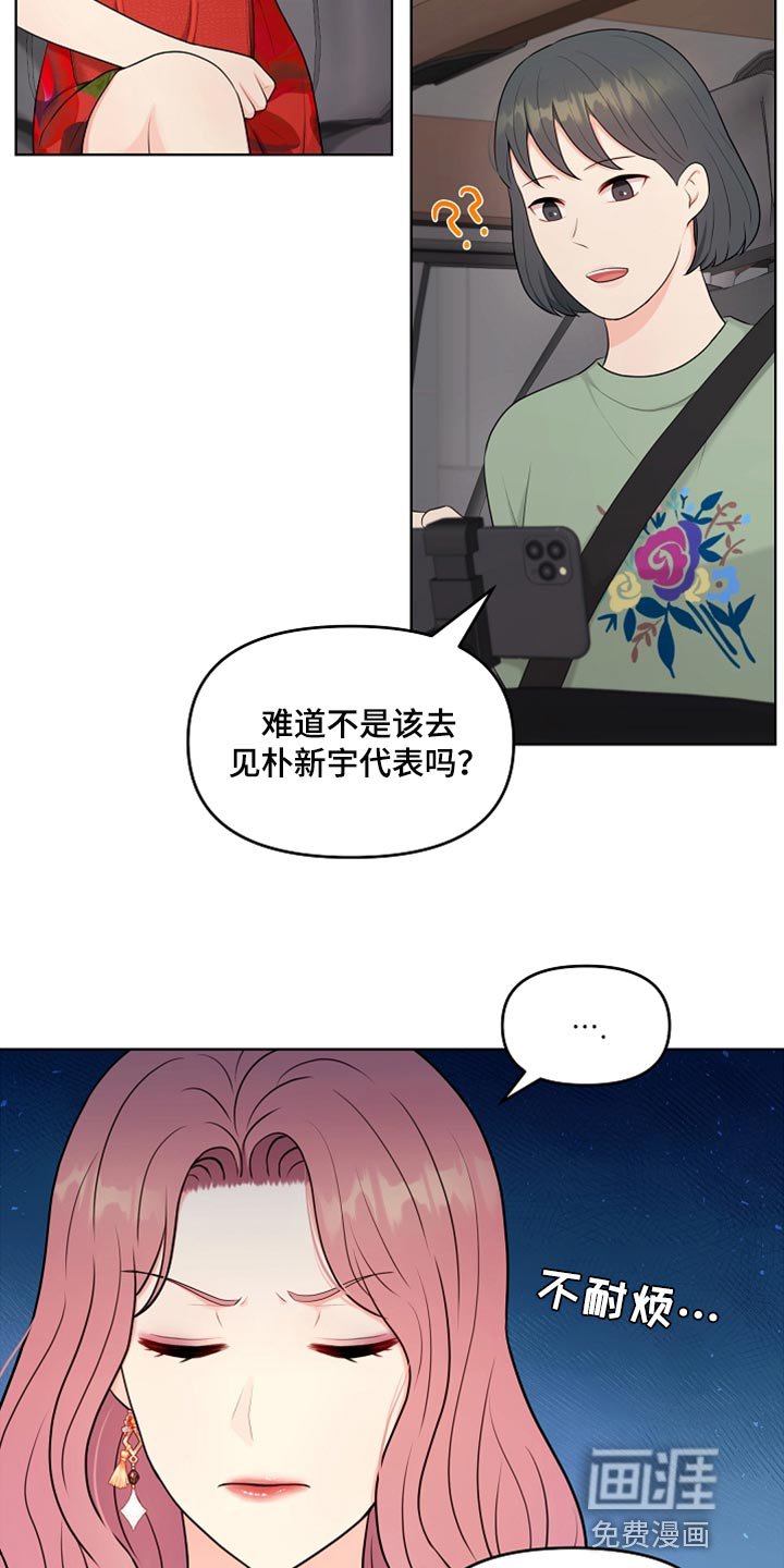 第26章：稍微迟点