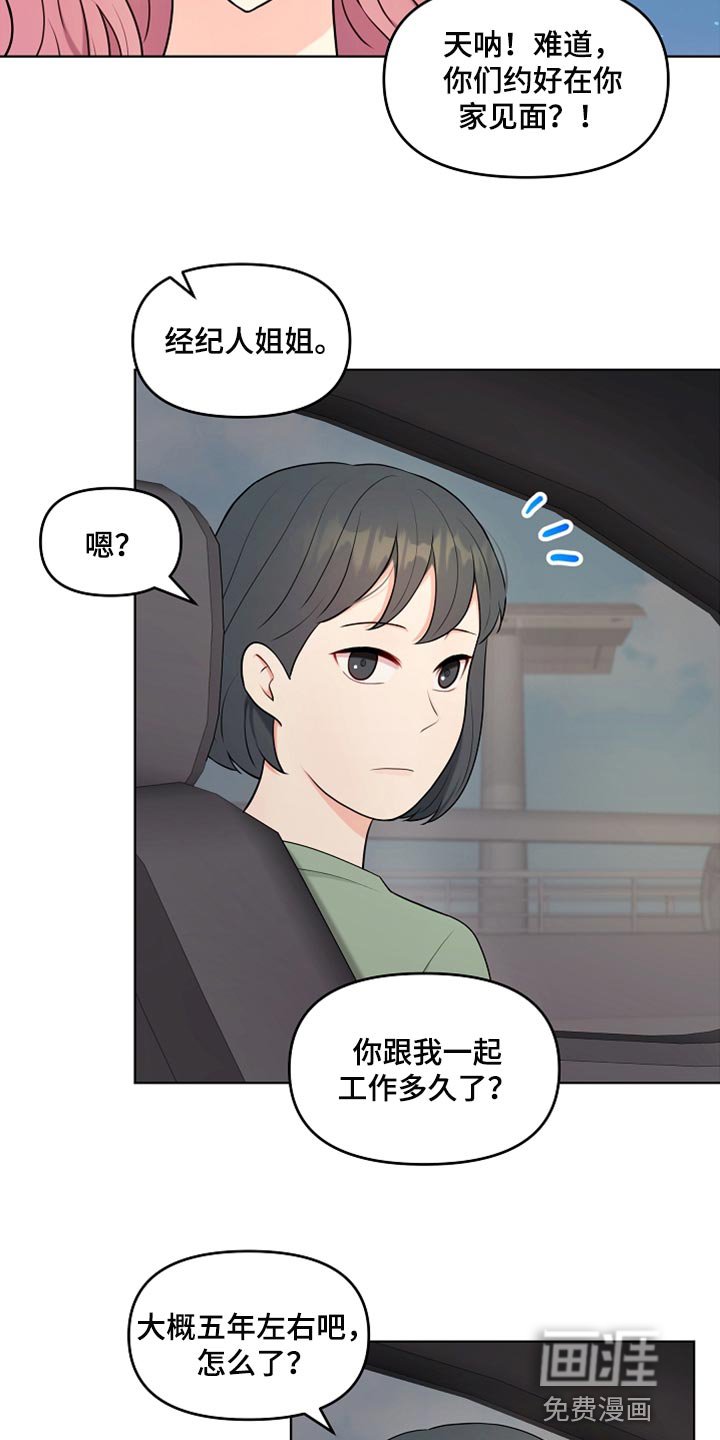 第26章：稍微迟点