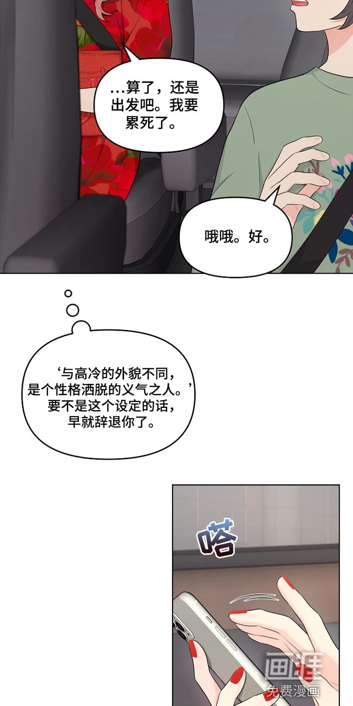 第26章：稍微迟点