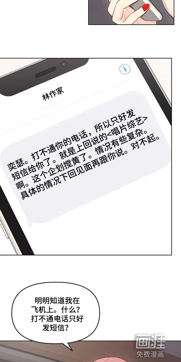 第26章：稍微迟点