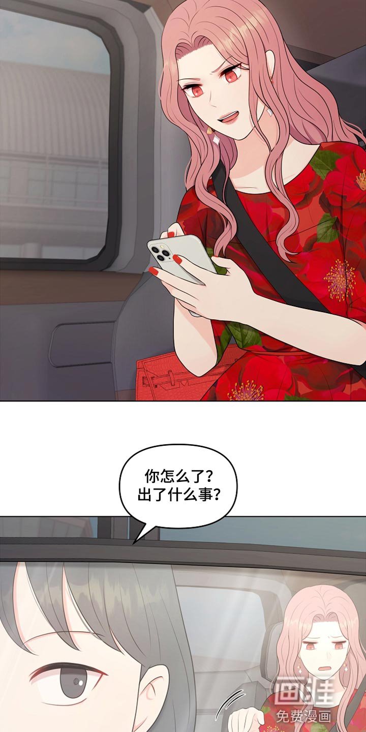 第26章：稍微迟点