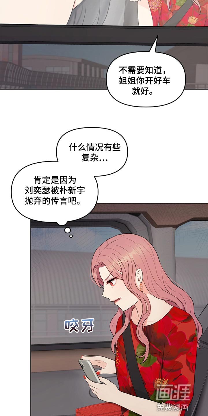 第26章：稍微迟点