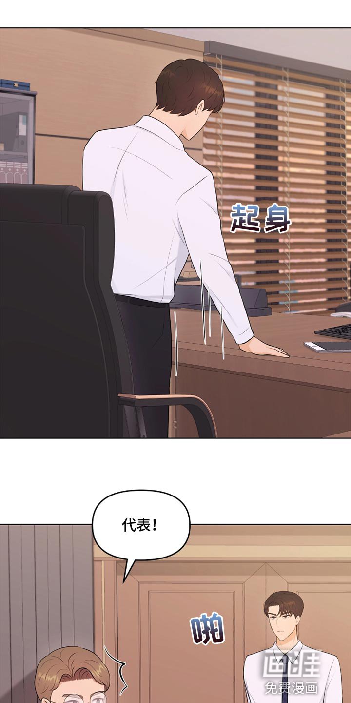 第26章：稍微迟点