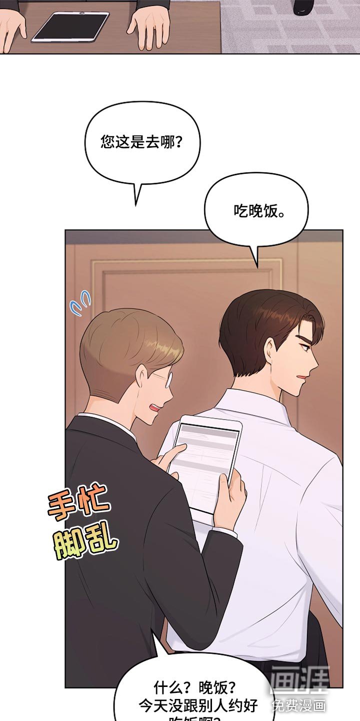 第26章：稍微迟点