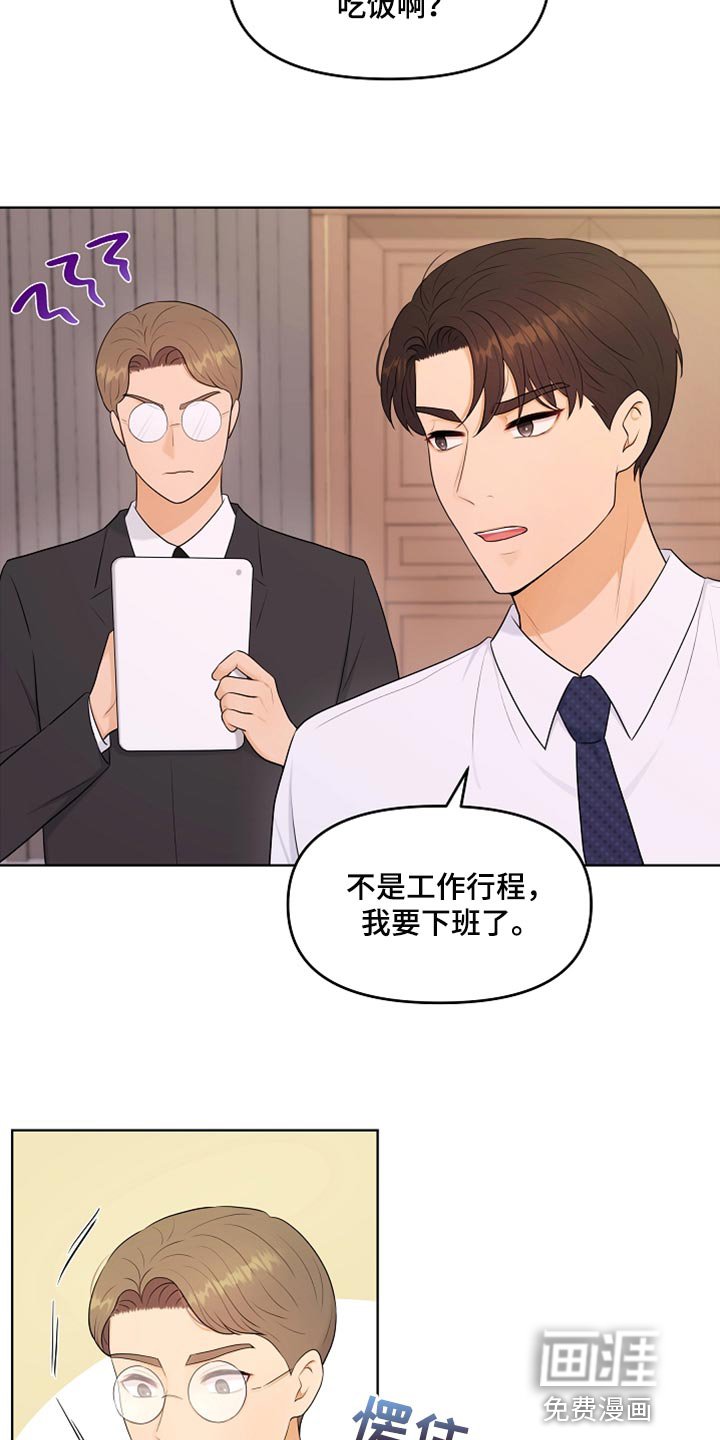 第26章：稍微迟点