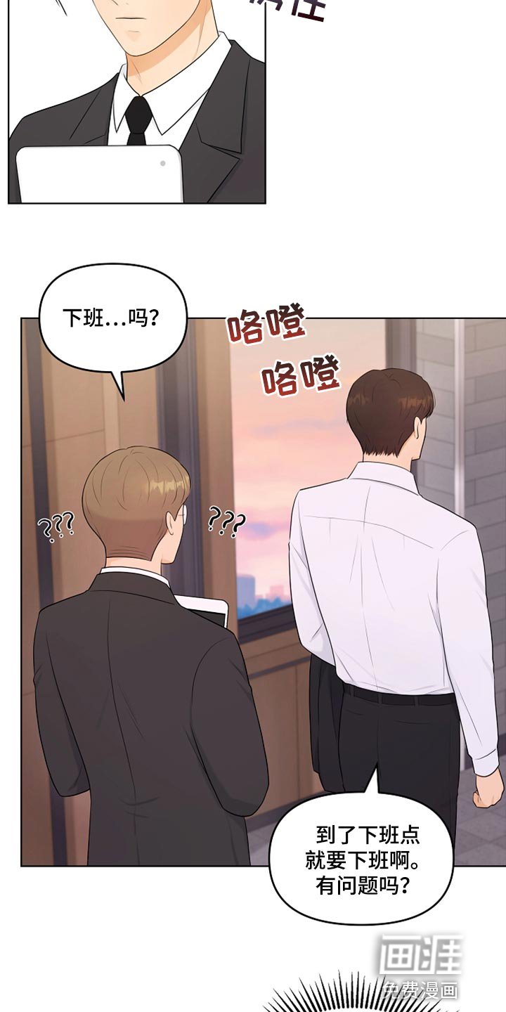 第26章：稍微迟点
