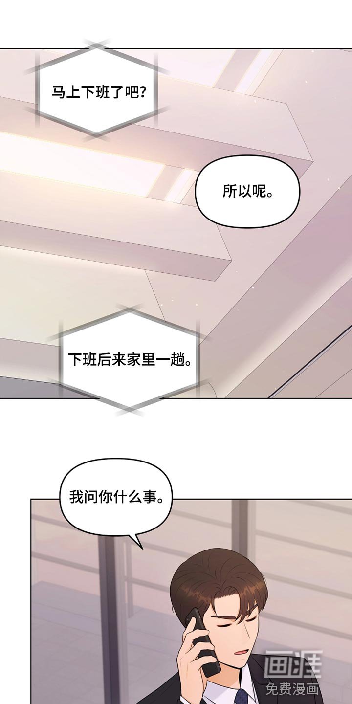 第26章：稍微迟点