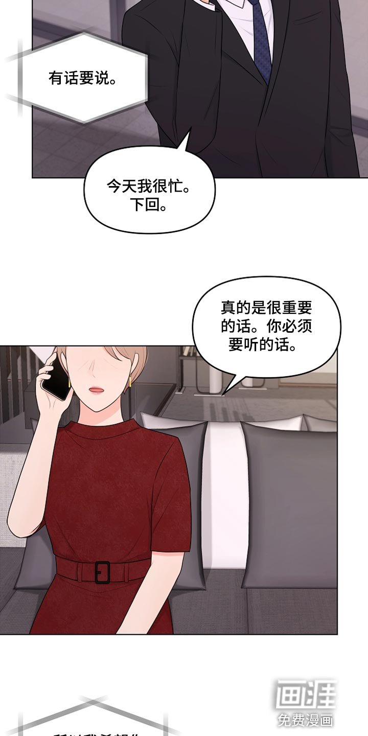 第26章：稍微迟点