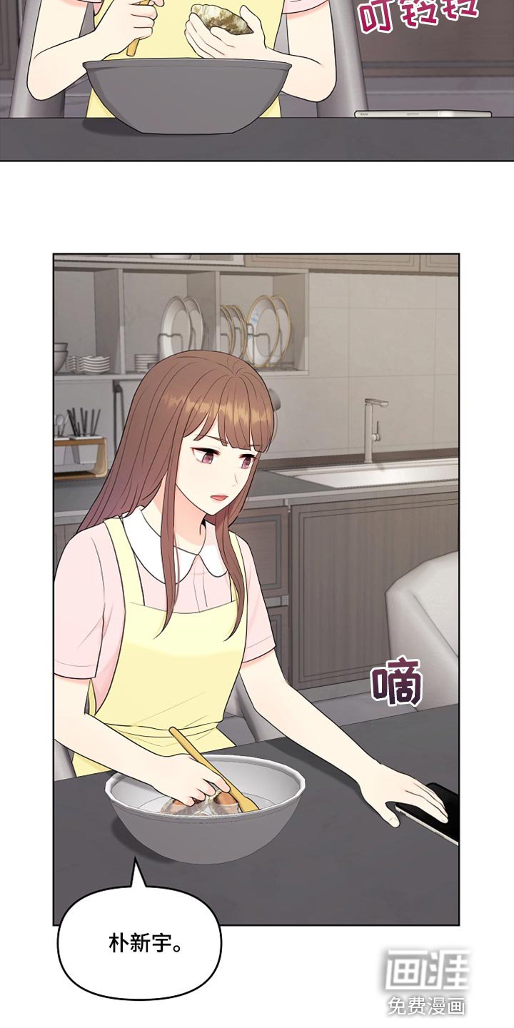 第26章：稍微迟点