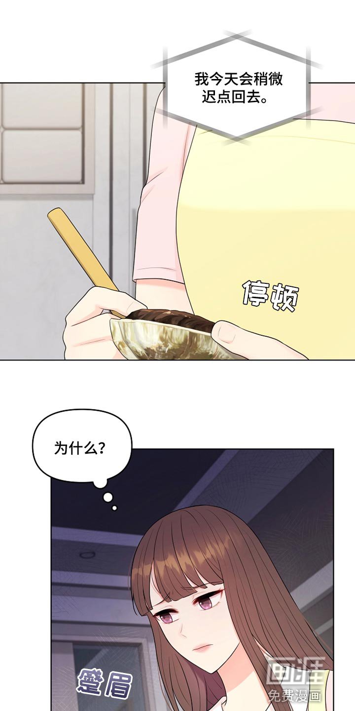 第26章：稍微迟点