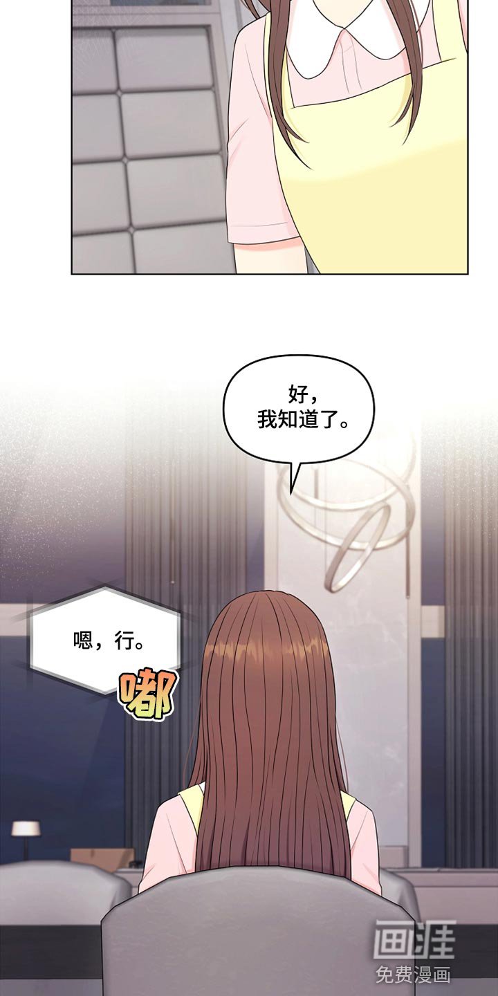 第26章：稍微迟点