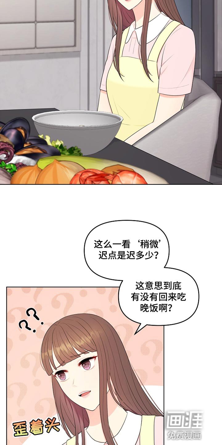 第26章：稍微迟点