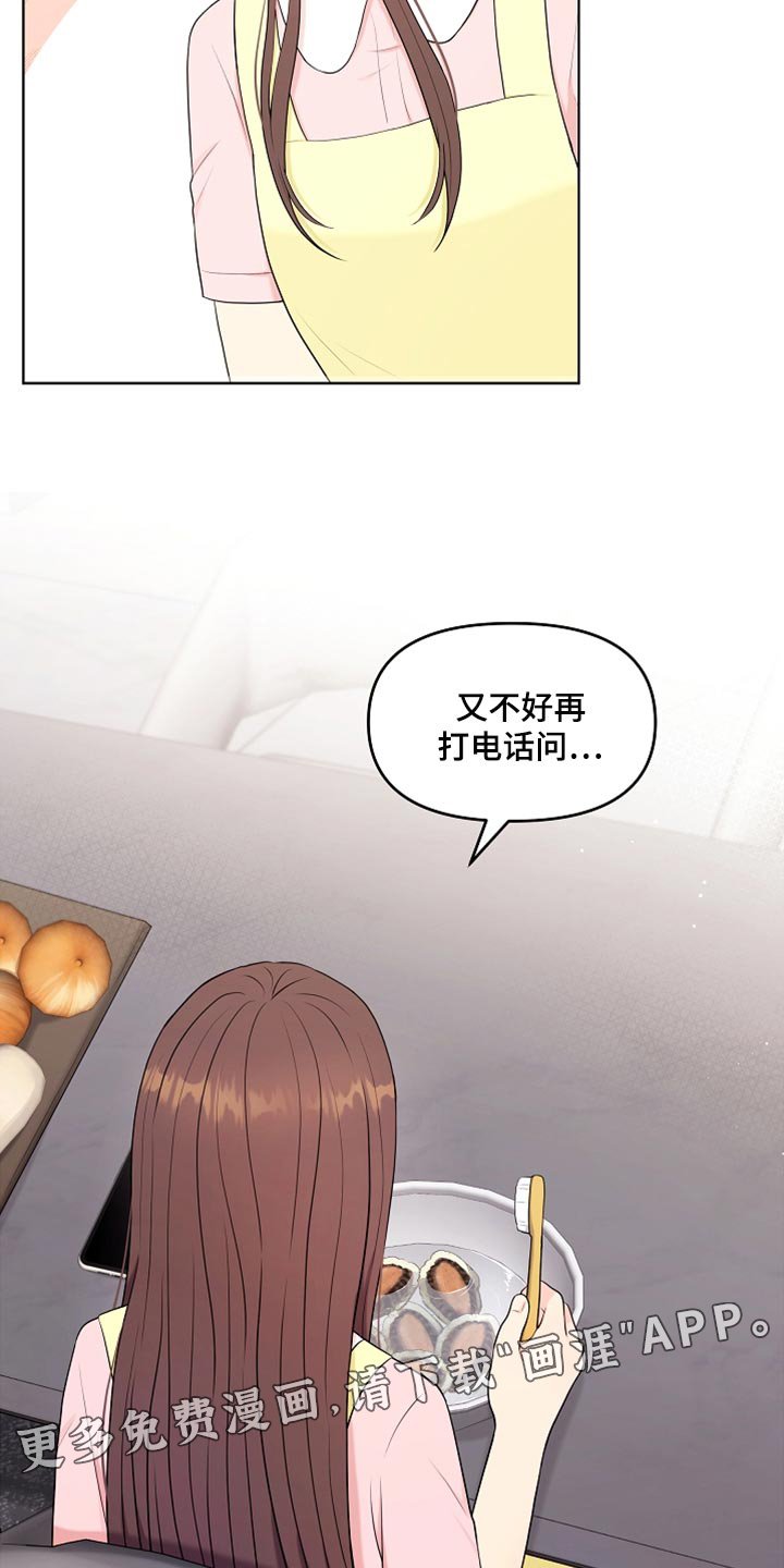 第26章：稍微迟点