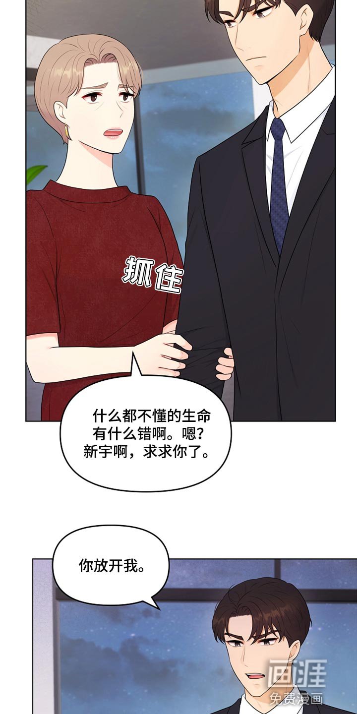 第27章：柔弱