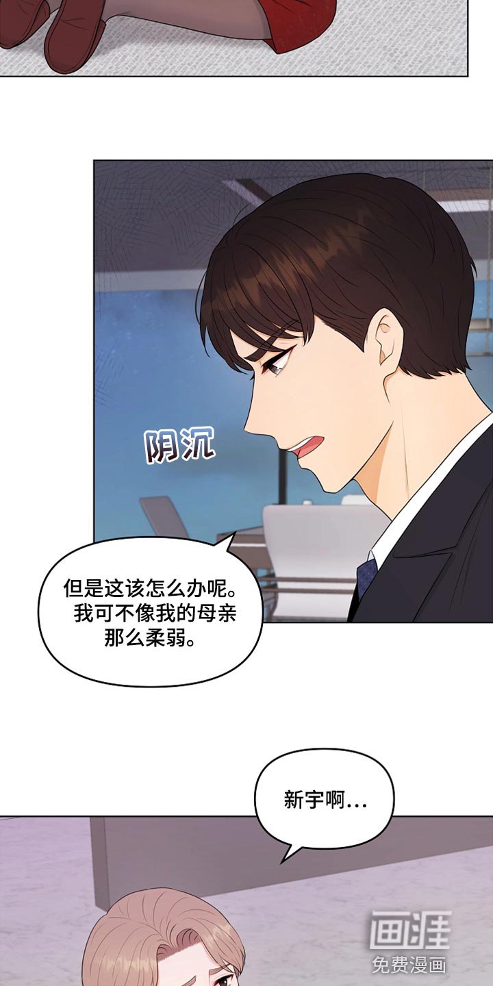 第27章：柔弱