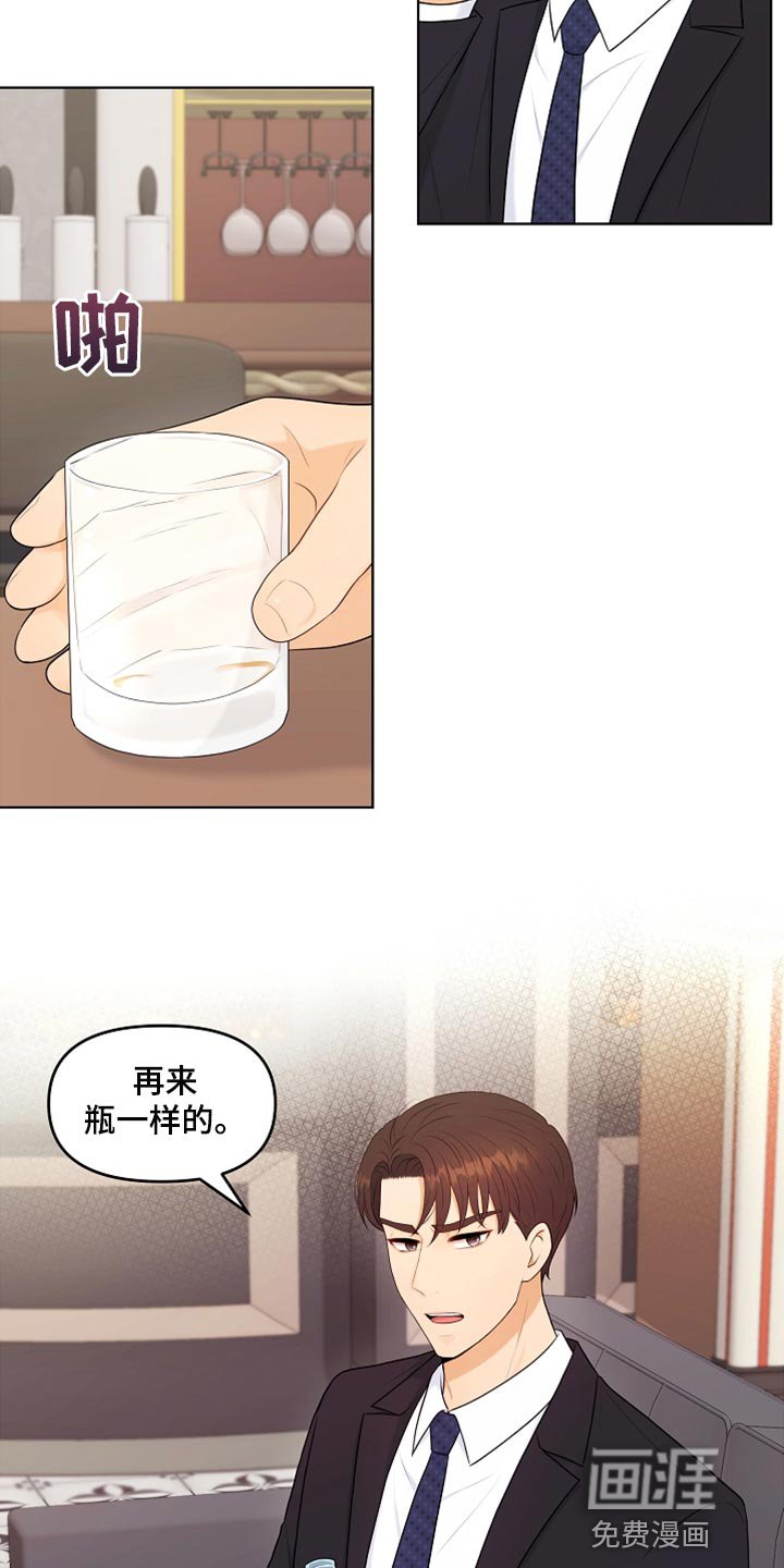 第28章：都是我的错
