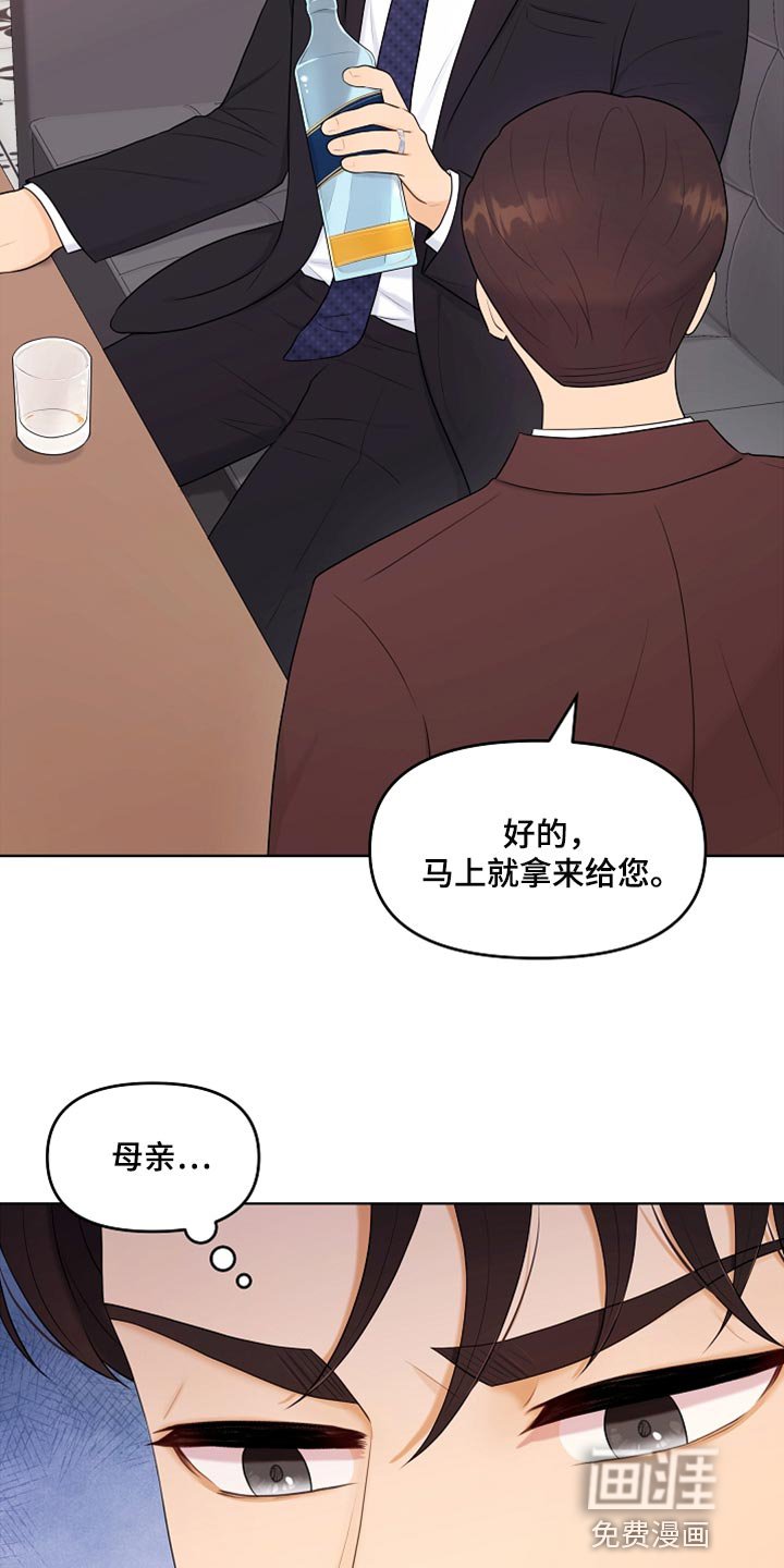 第28章：都是我的错