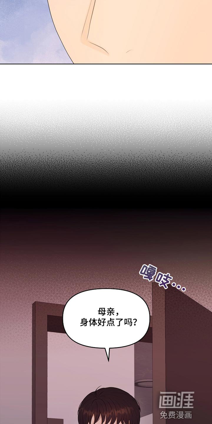 第28章：都是我的错