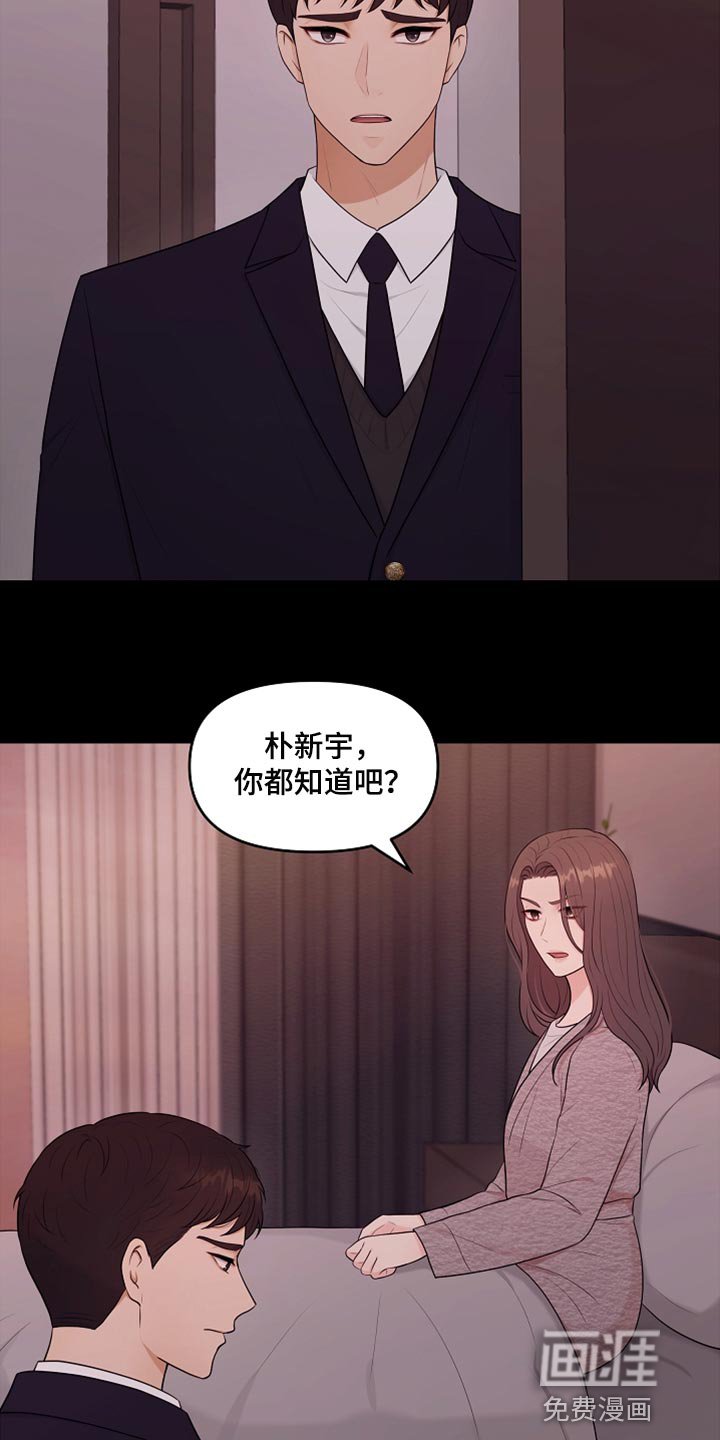 第28章：都是我的错