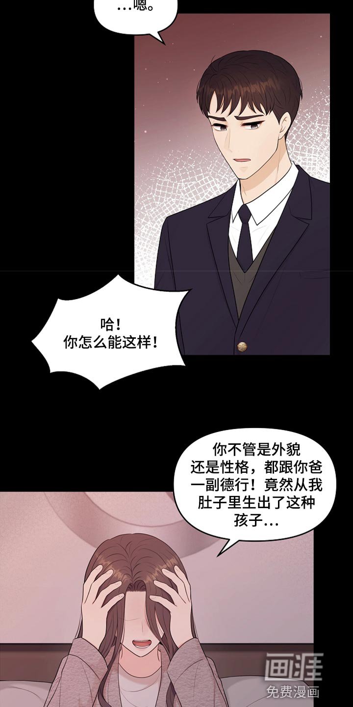 第28章：都是我的错