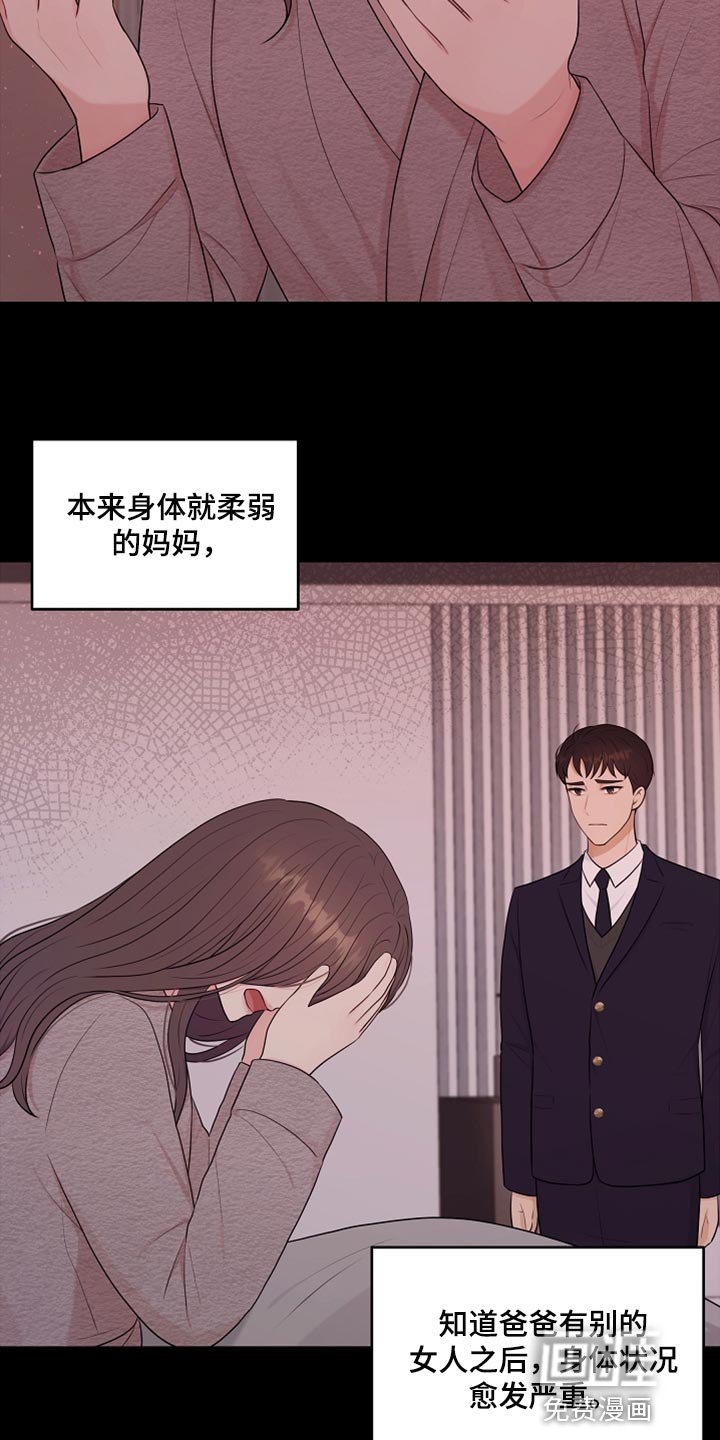 第28章：都是我的错