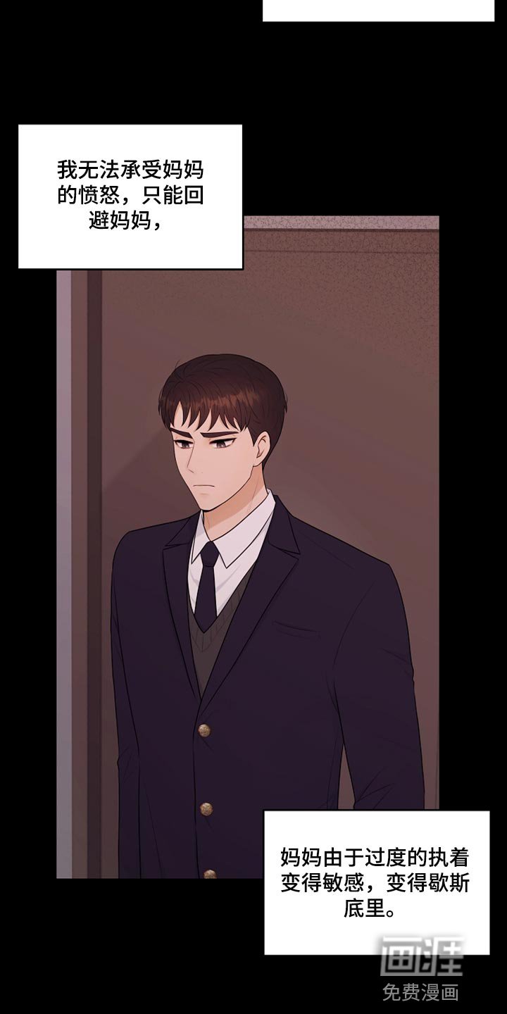 第28章：都是我的错
