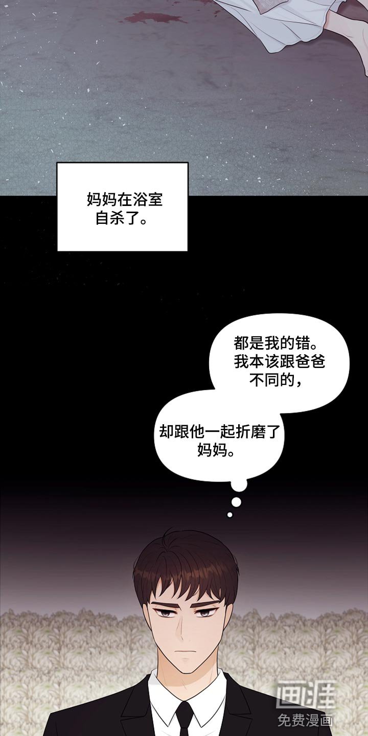 第28章：都是我的错