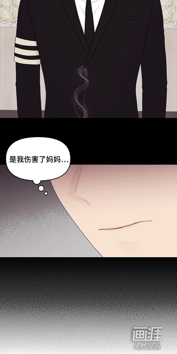 第28章：都是我的错
