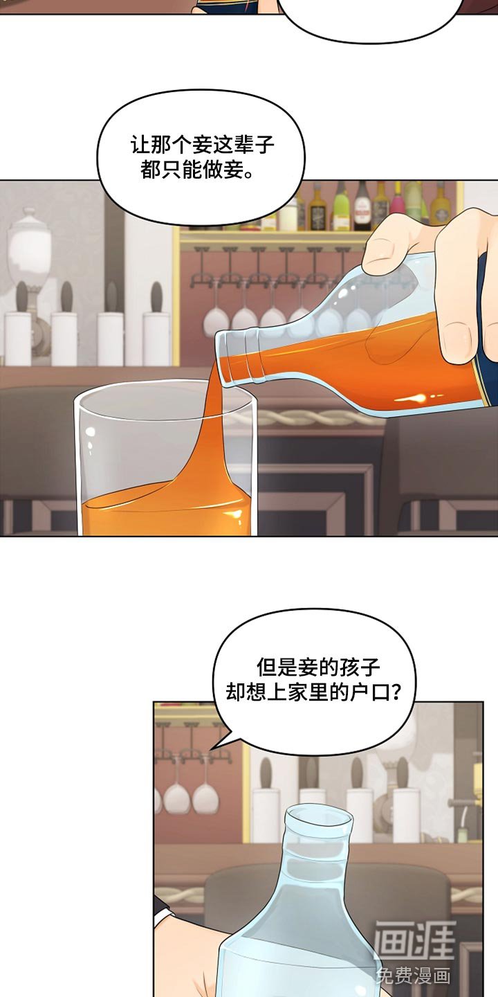 第28章：都是我的错