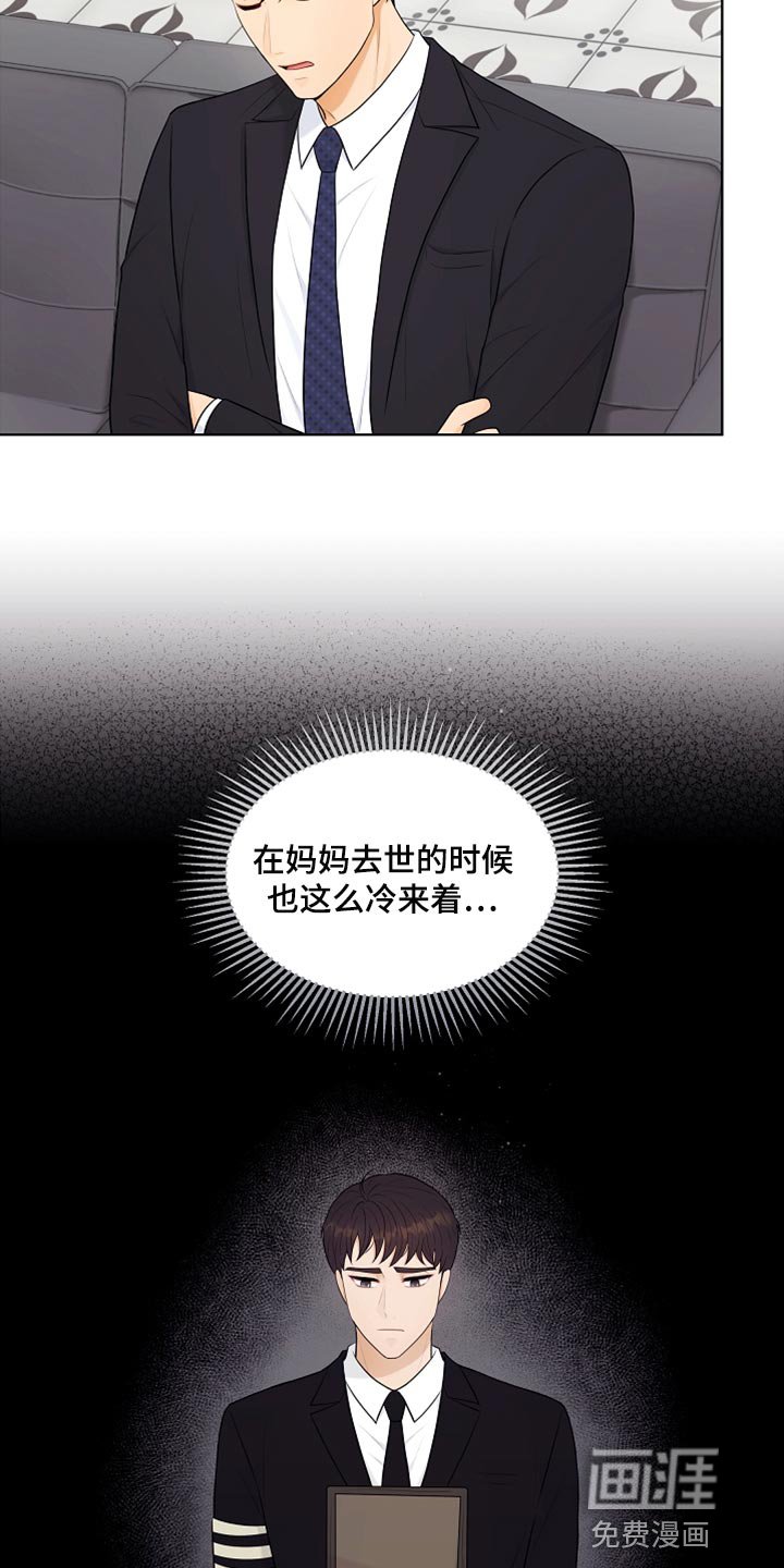 第28章：都是我的错