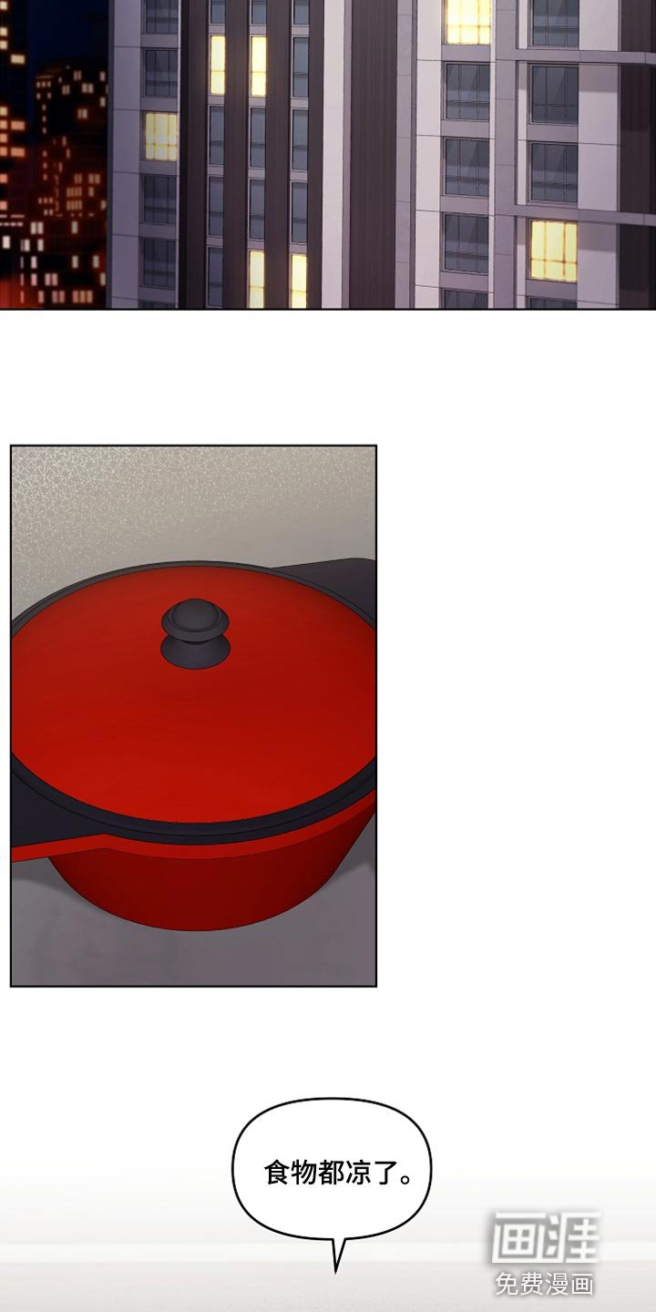 第28章：都是我的错