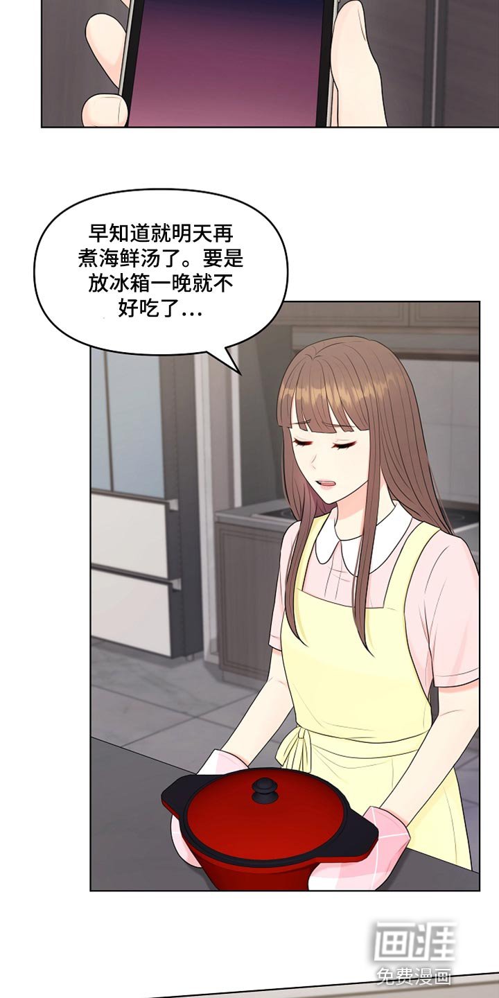 第28章：都是我的错