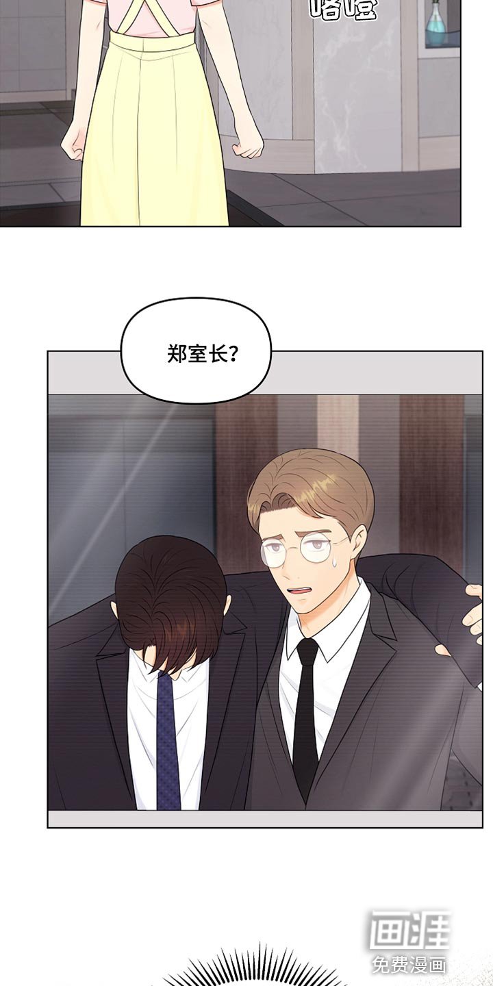 第28章：都是我的错