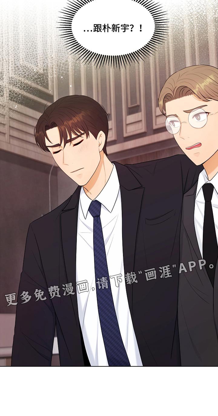 第28章：都是我的错