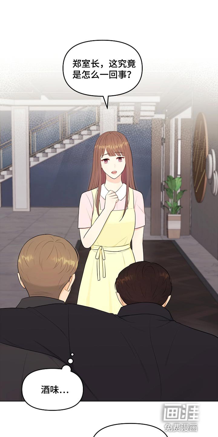 第29章：酒醉