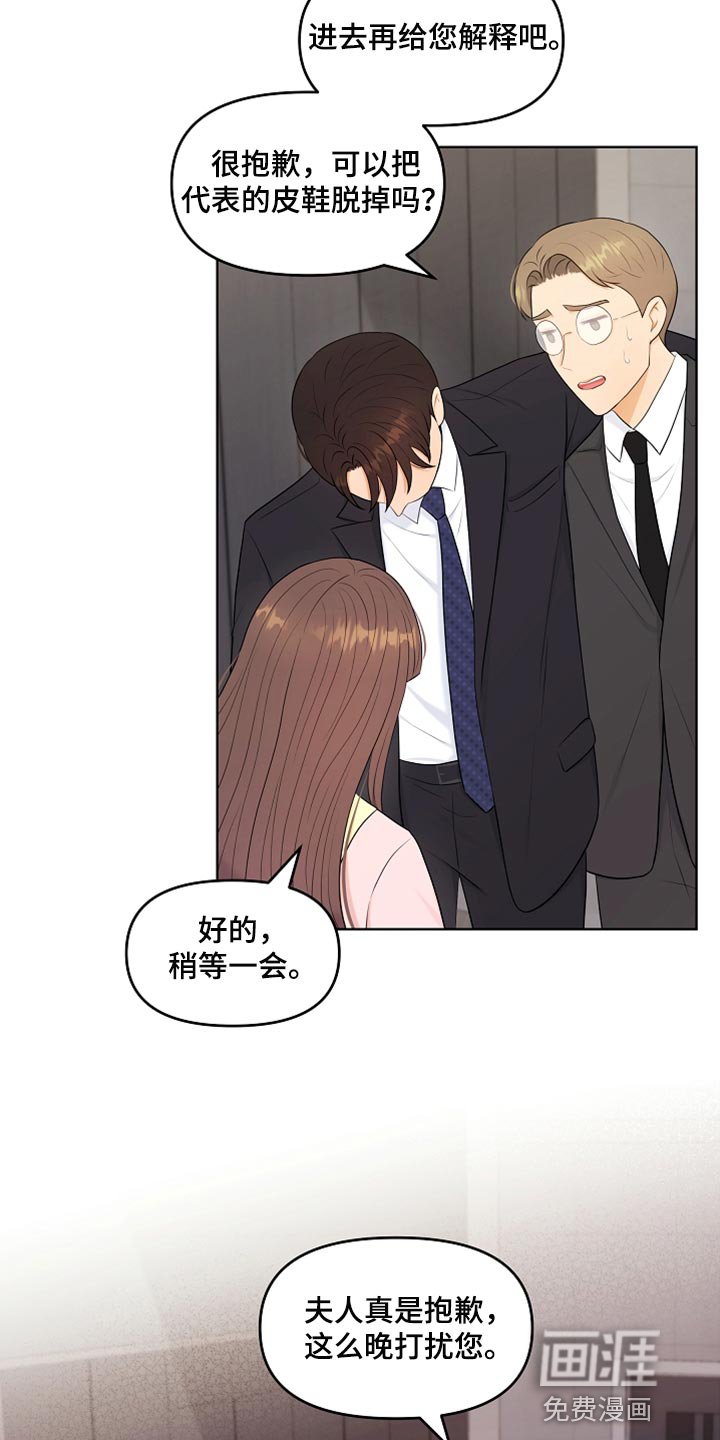 第29章：酒醉