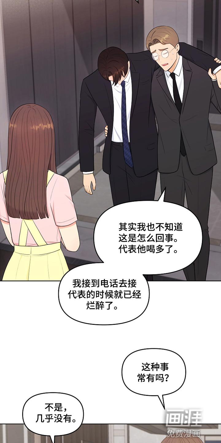 第29章：酒醉