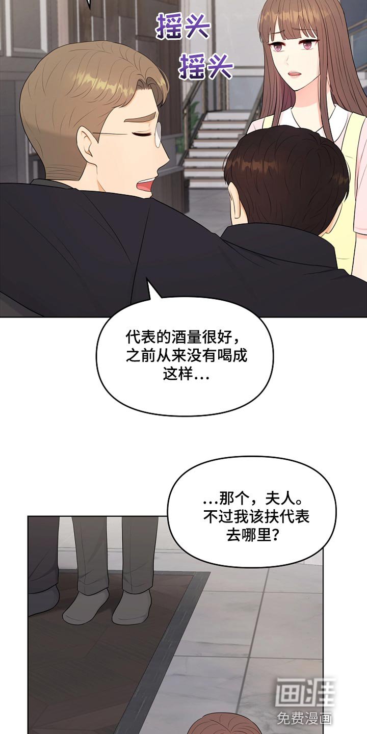第29章：酒醉