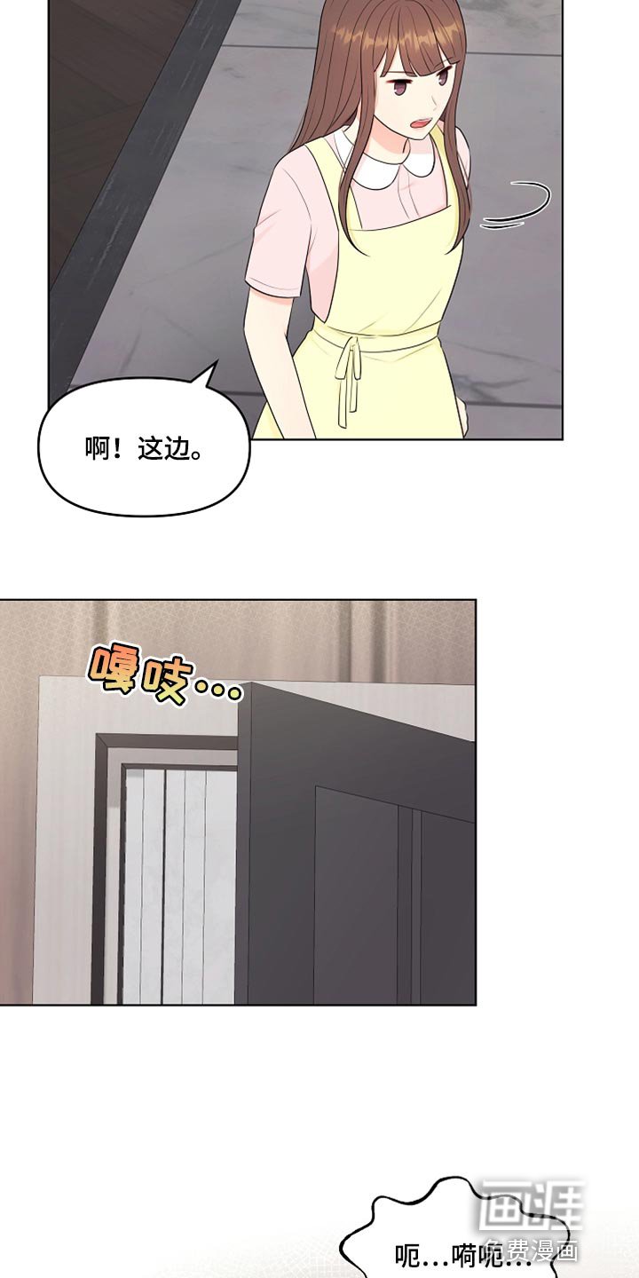 第29章：酒醉