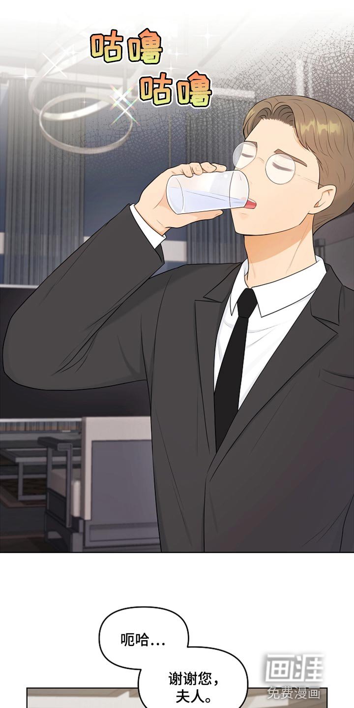 第29章：酒醉
