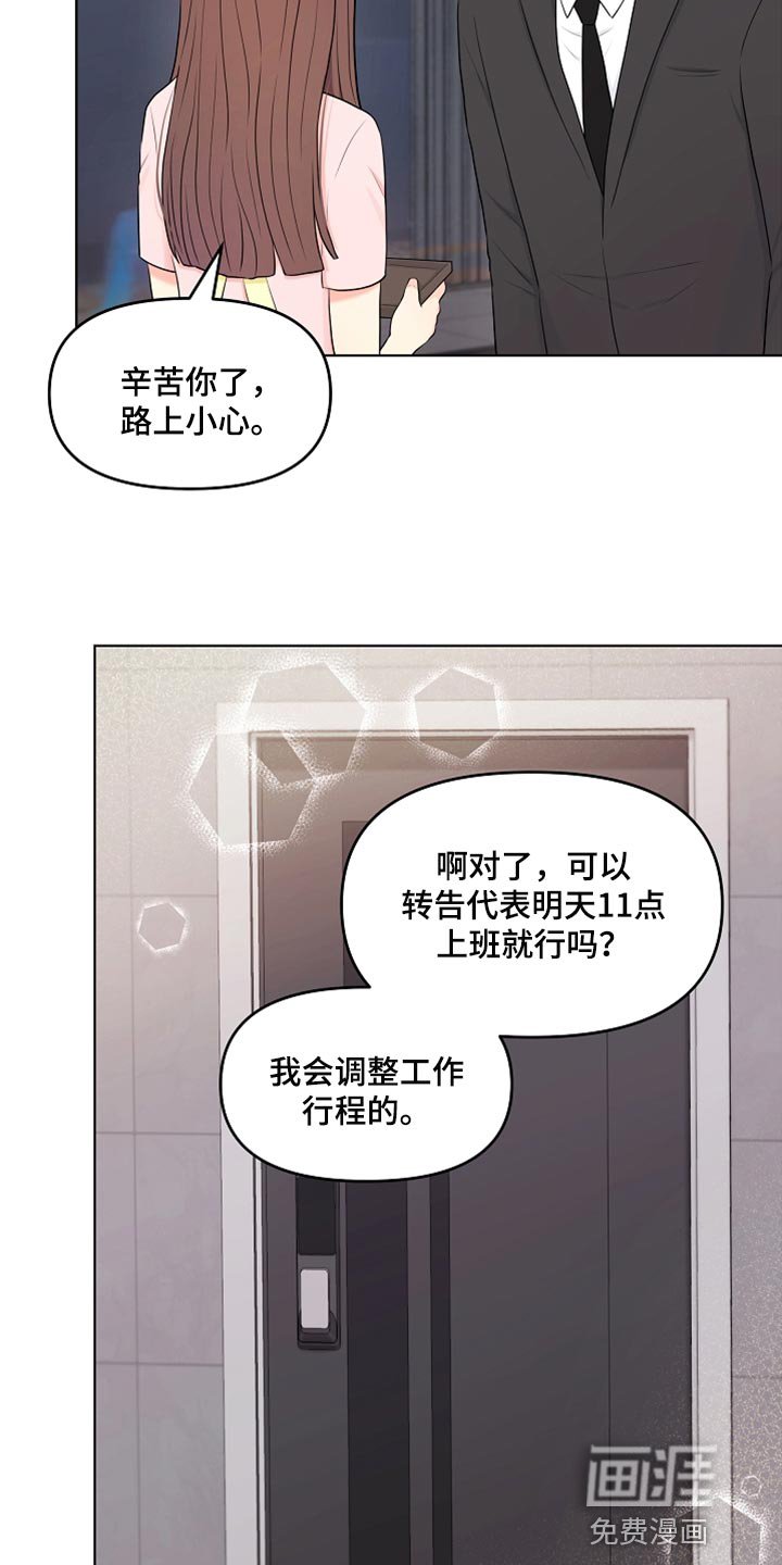 第29章：酒醉