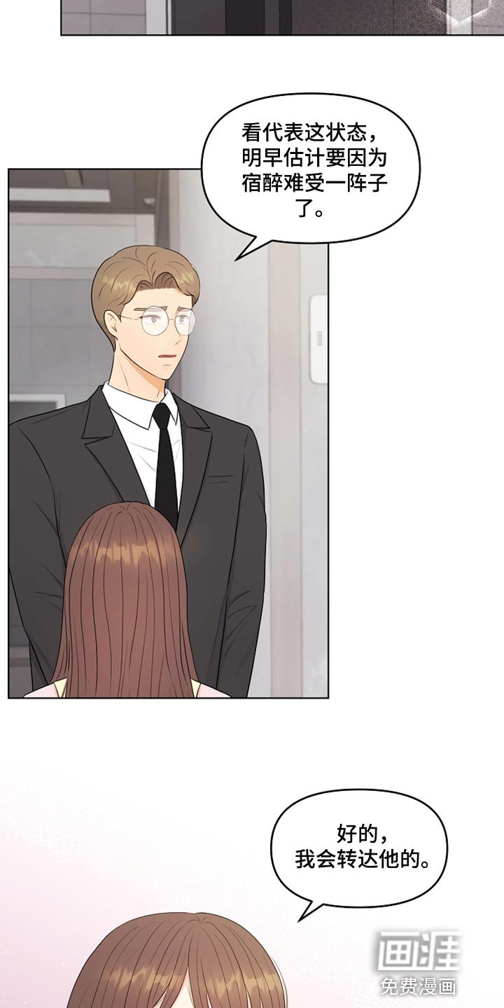 第29章：酒醉