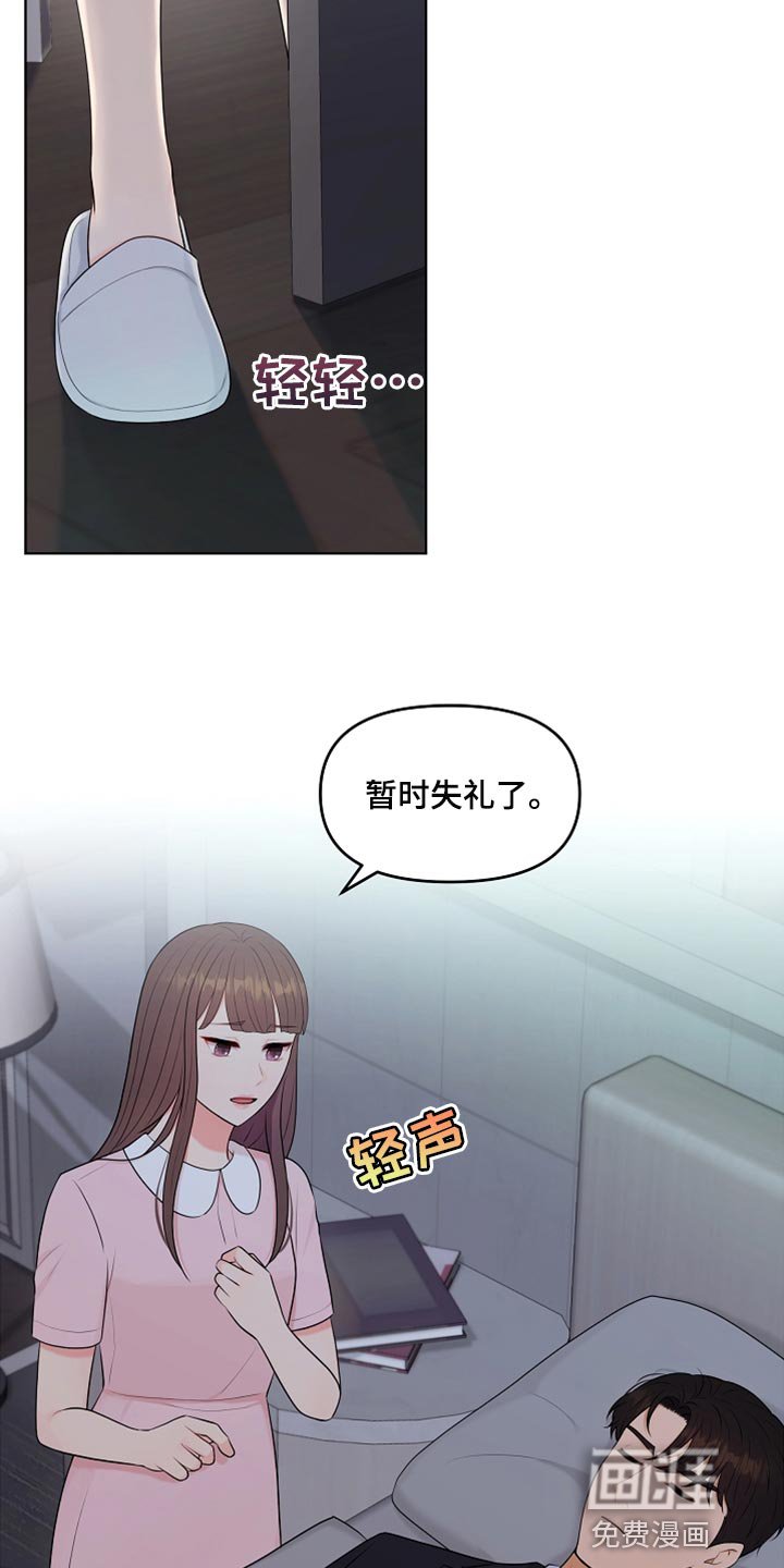 第29章：酒醉