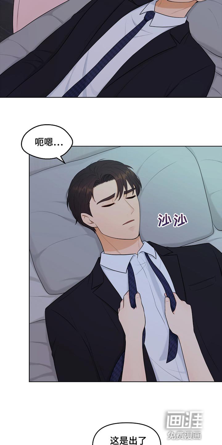 第29章：酒醉