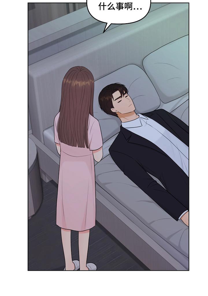 第29章：酒醉