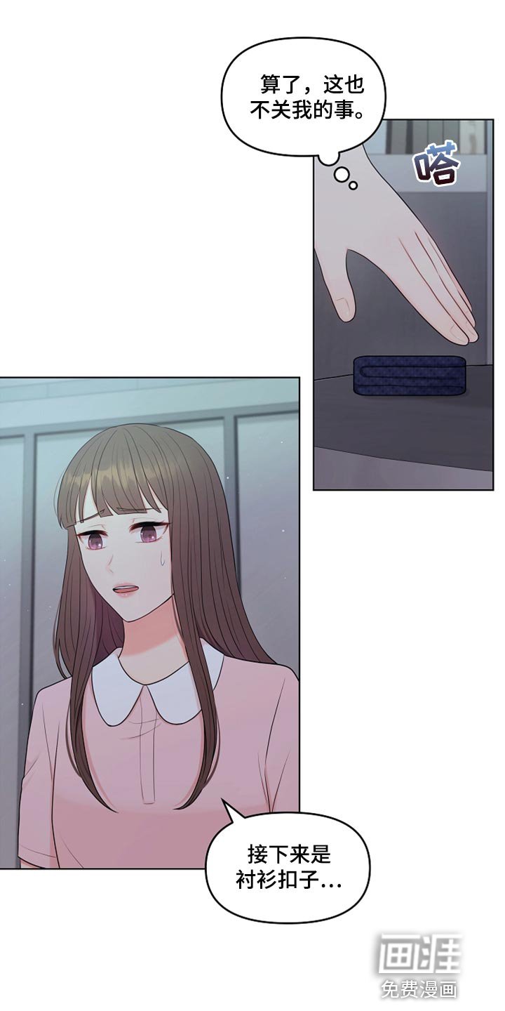第29章：酒醉