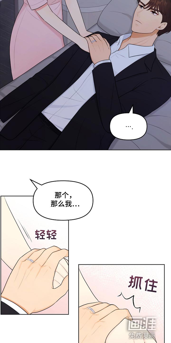 第29章：酒醉